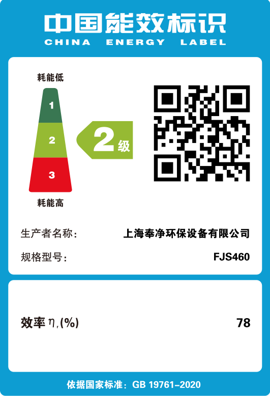離心風(fēng)機(jī)能效認(rèn)證1