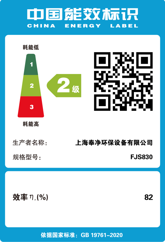 離心風(fēng)機(jī)能效認(rèn)證2