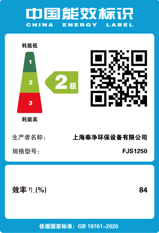離心風(fēng)機(jī)能效認(rèn)證3
